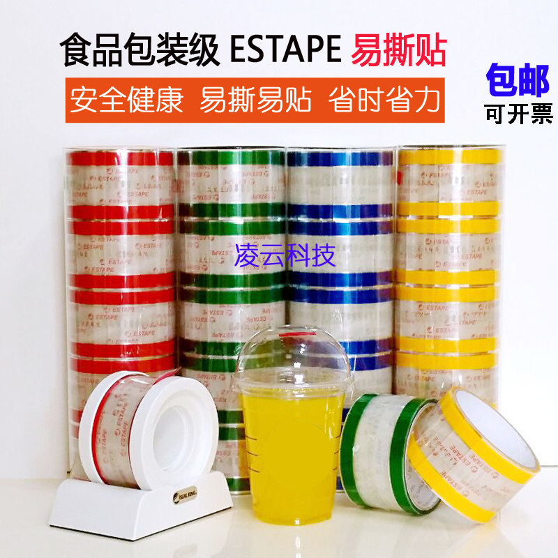 蛋糕面包烘焙封口贴果汁咖啡杯封口胶带奶茶杯盖冷饮杯盖易撕贴,文具电教/文化用品/商务用品,胶带/胶纸/胶条,淘宝优惠券,粉丝福利购,淘宝优惠卷