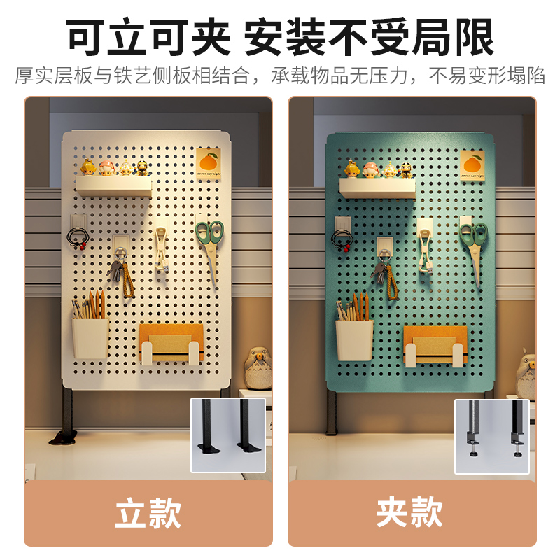 桌面洞洞板免打孔办公室可夹可立式桌面收纳隔板学生书桌置物架子