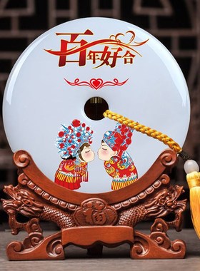结婚礼物送新人新娘闺蜜高档结婚周年纪念日摆件百年好合中式定制