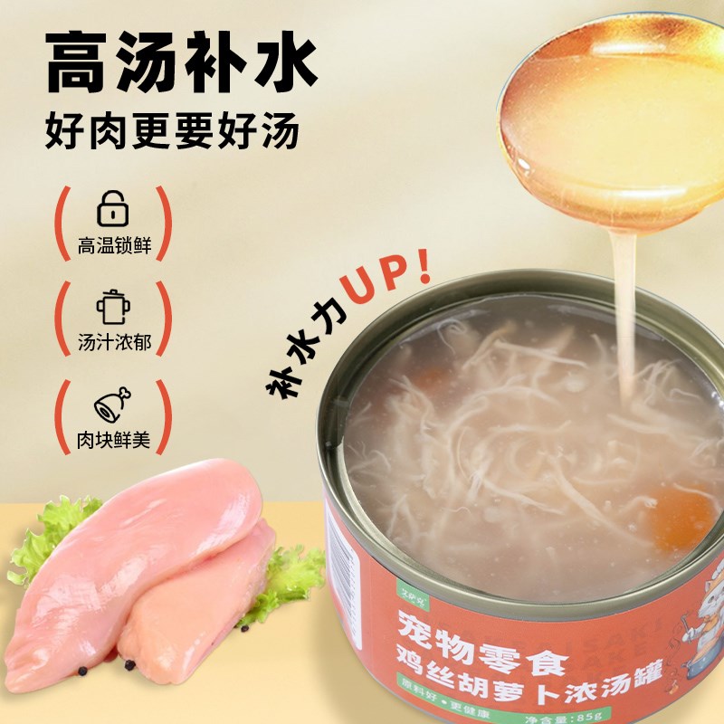 狗狗罐头鸡肉金枪鱼肉零食补水通用成犬健骨幼犬增肥主食拌饭30罐