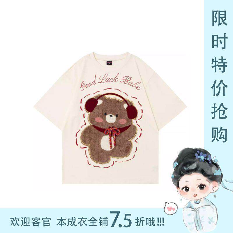 甜美可爱卡通小熊刺绣短袖T恤女生夏季穿搭设计感宽松bf休闲上衣