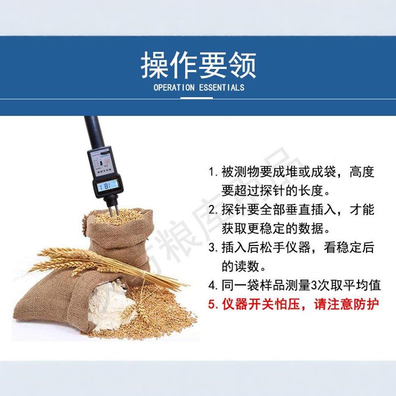 油花生米油茶稻谷谷子水分仪胡椒籽高菜籽粱粮小麦测定食测量面粉