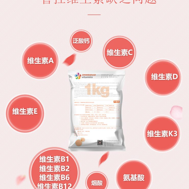 电解多维粉多多维 多种维生素金维他 溶可21金维性复合维生素用兽