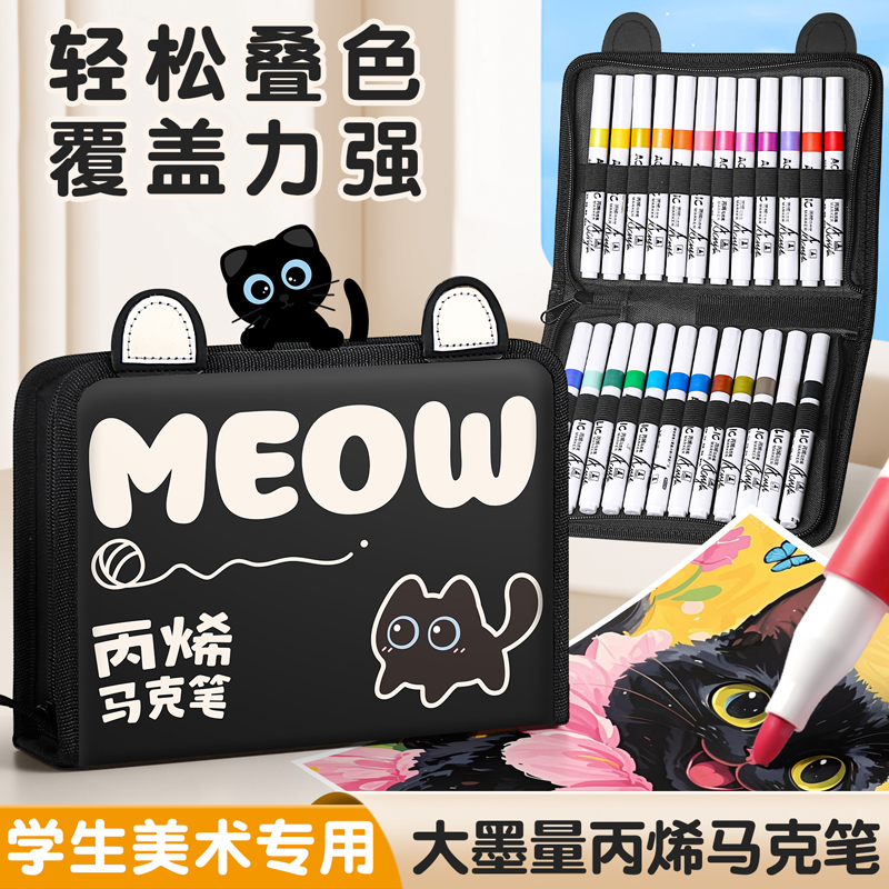 【送收纳包】猫咪丙烯马克笔
