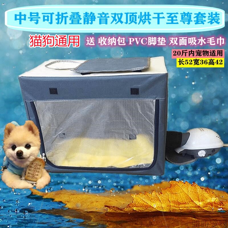 全自动静音猫咪专用烘干箱吹毛宠物烘毛器猫烘干机狗洗澡吹风机