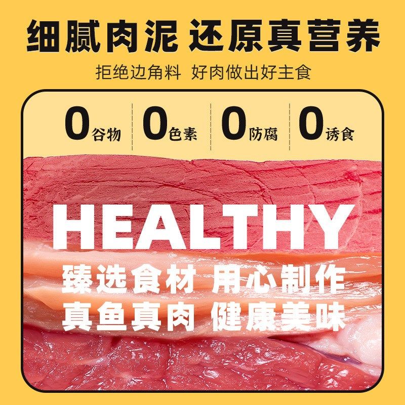 伊萨猫咪主食猫饭湿粮妙鲜包鸡肉鱼肉牛肉配方成幼猫增肥发腮猫粮,宠物/宠物食品及用品,猫零食湿粮包/餐盒,淘宝优惠券,粉丝福利购,淘宝优惠卷