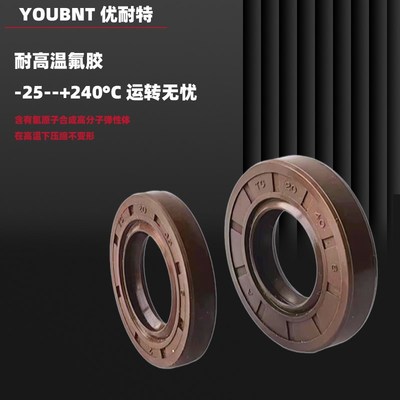 40*62*12氟胶油封40X62x8 30.62.7 40-62-6 40/62/5 10耐高温油封