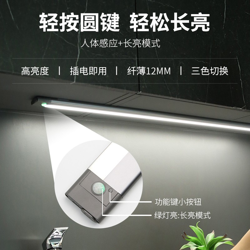 人体感应橱柜灯led柜底灯条有线衣柜鞋柜灯220V长条厨房超薄灯带