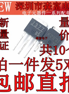 K2231 J377 2SJ377 场效应管60V 5A TO-251 直插三极管 MOS管