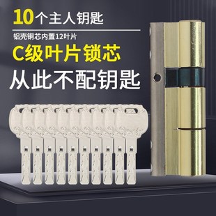 锁心锁芯入户防盗门超c级锁芯儿通用型家用防盗门锁芯c级锁具配件