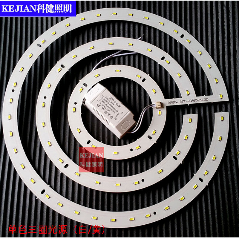 LED吸顶灯风扇灯替换灯芯光源板单色三圈环形灯板2B36C灯板2B30C