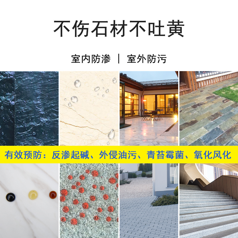诺恩斯养护剂花岗岩大理石水性渗透防水液有机硅防水剂石材防护剂