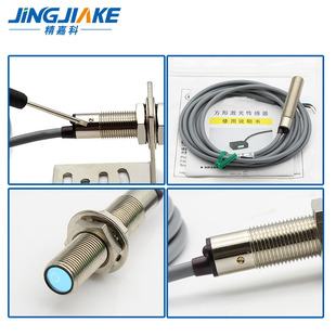 M12远距离激光漫反射光电开关传感器BJ12-200N可见光红光感应开关