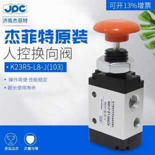 103 K23R5 L15 L10 JPC杰菲特K23R5