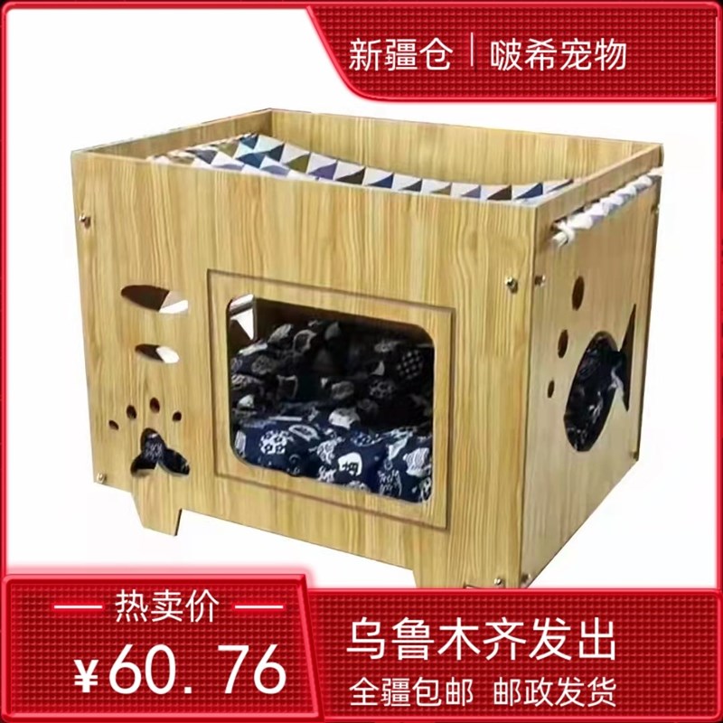猫窝新疆包邮原木纹猫帐篷剑麻柱猫房子猫电视成幼猫通用折叠