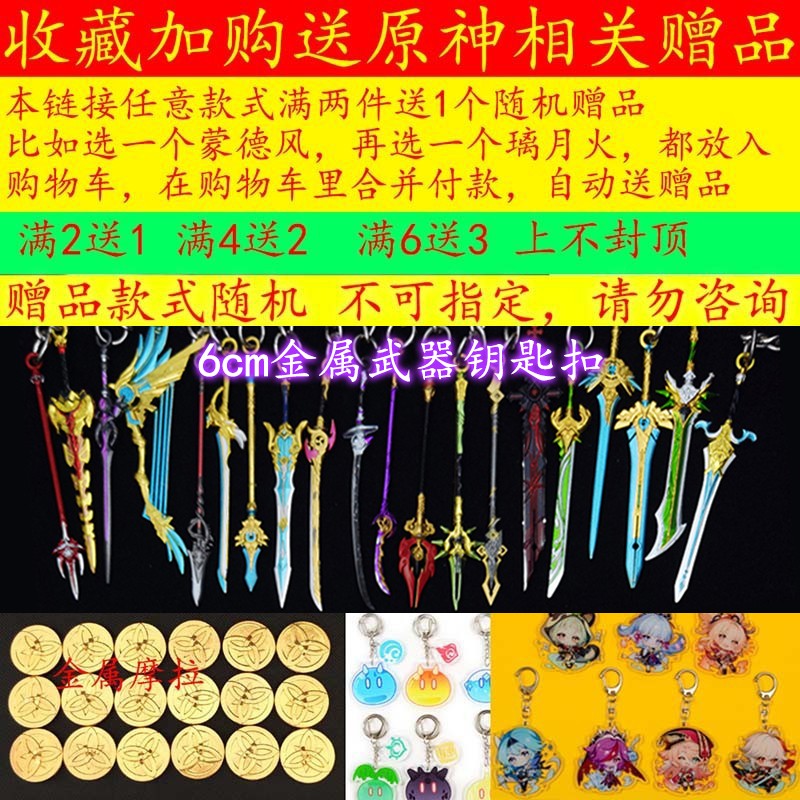 【原神周边】这可是兼具智慧与美貌的八重神子大人送我的御守挂件