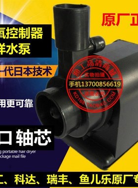 渔工牌科达牌瑞丰鱼儿乐鱼塘增氧机全自动控制器溶氧检测取样水泵