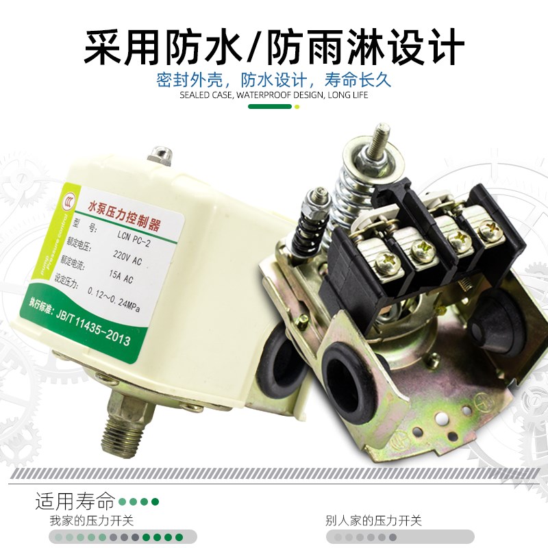 增加压水泵自吸泵压力开关 无塔供水压力罐机械可调全自动控制器