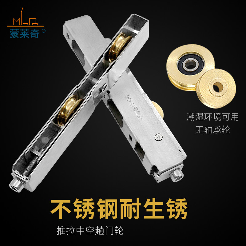 蒙莱奇塑钢推拉门滑轮重型不锈钢双铜轮断桥铝门窗下轨滚轮长条轮