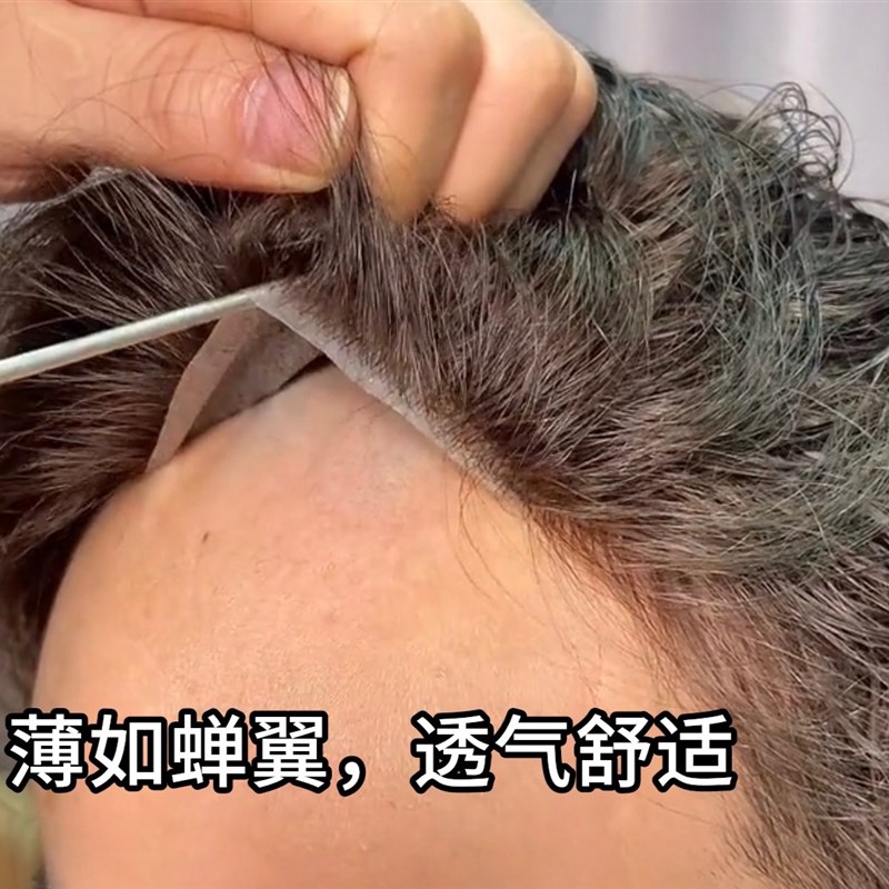 假发男士超薄生物头皮发际线补发隐形无痕真人发丝背头造型