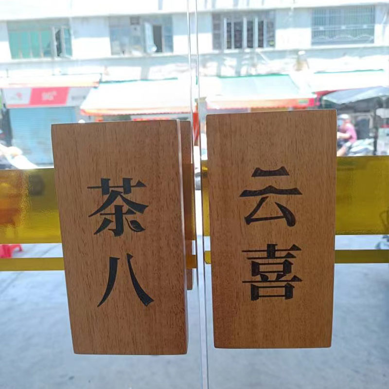 玻璃门拉手实木新中式轻奢半圆大门服装店明装木质圆形门把手定制