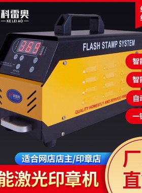 印章机曝光机光敏刻章机光敏机刻字机光敏刻印机激光雕刻机刻章机