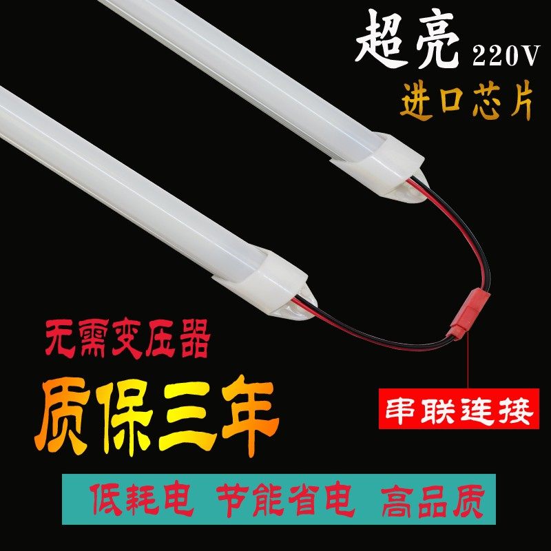 超亮LED硬灯条220V灯带改造顶灯灯板柜台灯箱展示柜货架照明灯管,家装灯饰光源,室外LED灯带,淘宝优惠券,粉丝福利购,淘宝优惠卷