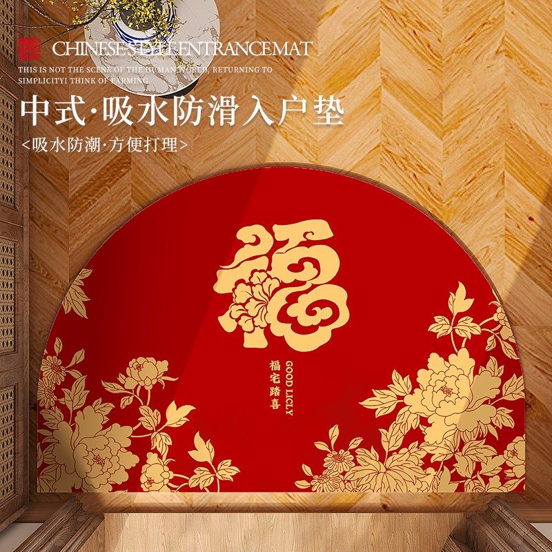 招财进宝硅藻泥入户门地垫半圆家用进门口吸水防滑脚垫喜庆红地毯,居家布艺,入户地垫,淘宝优惠券,粉丝福利购,淘宝优惠卷