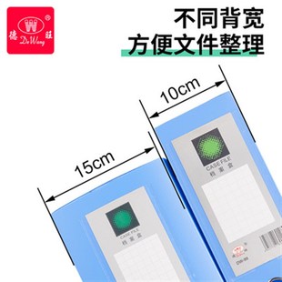 A4加宽厚特厚大容量塑料档案文件财务凭证盒10cm15公分办公德旺