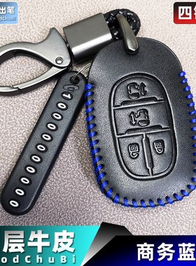 专用上汽大通G20车钥匙皮套MAXUS J50HL D60 G50PLUS车遥控器套包