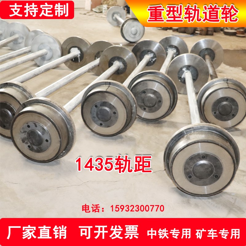1435火车轨道轮钢轨轮矿车轮单边轮槽轮滑轮地铁轮T型轮H型轮定制