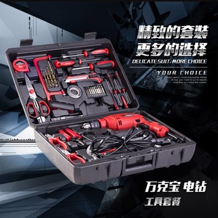 家用电钻工具组套多功能木工电工维修工具箱盒 万克宝五金工具套装