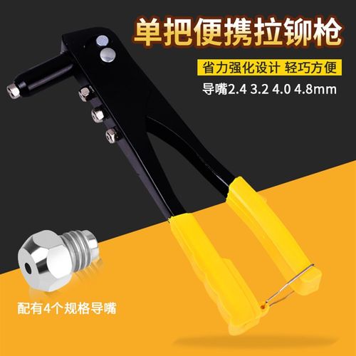 家用铆钉枪拉钉铆抢拉钉钳省力抽芯铆钉枪手动拉铆枪不锈钢铆钉