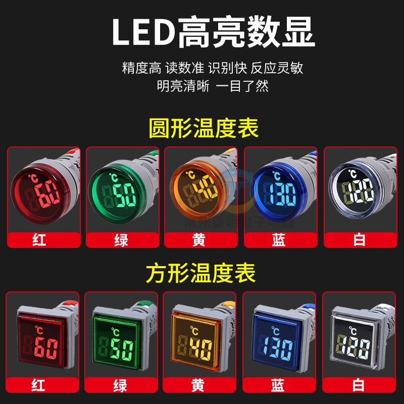 AC220V交流指示灯温度表测量负20-199度摄氏度感温探头配电柜22mm