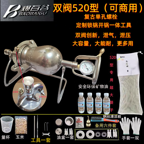 爆百谷新款520型爆米花机迷你粮食放式放大器304不锈钢手摇米花锅