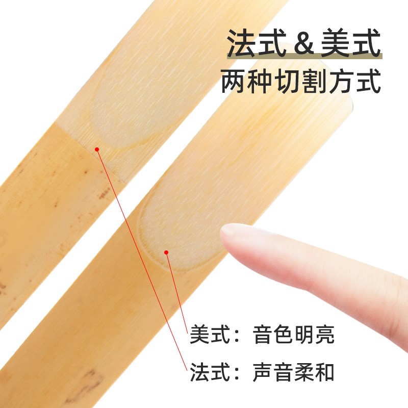 达达里奥RICO爵士精选JAZZ降b调高音萨克斯哨片2MH S初学芦苇哨片