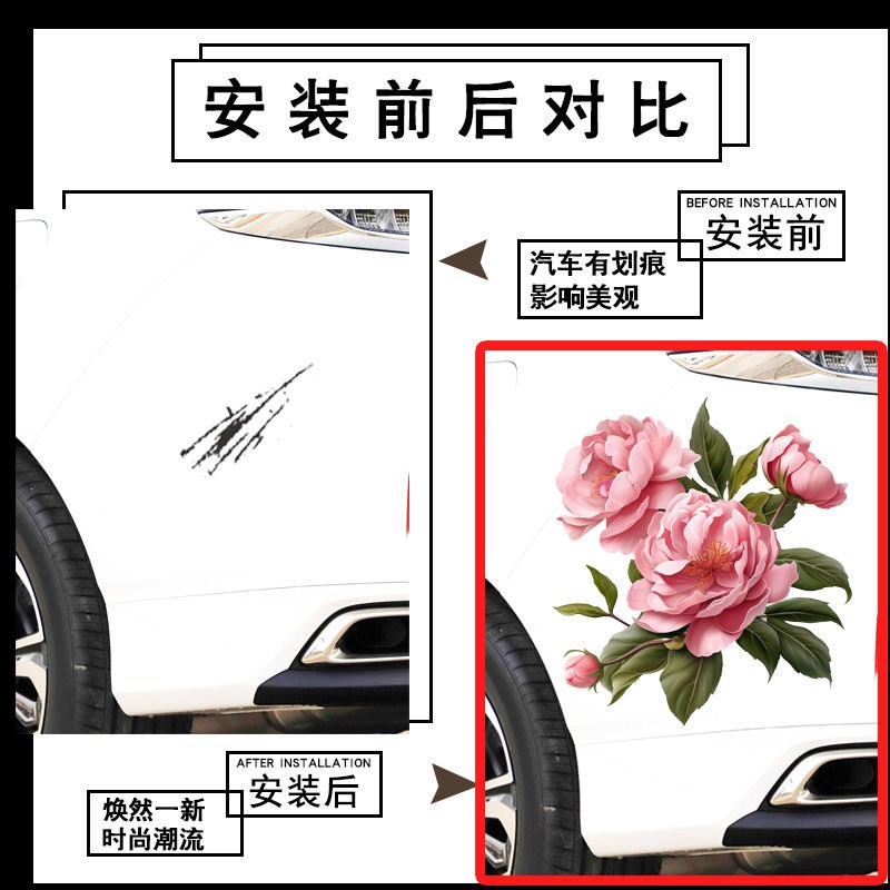 玫瑰花花朵不透明贴纸装饰小图案独立牡丹贴花浴室防水瓷砖补丁贴