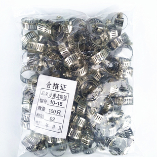 汽车塑料水管油管橡胶管卡子车用喉箍不锈钢卡箍抱箍氧气乙炔管箍