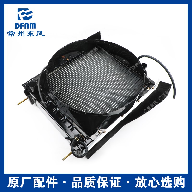 东风农机常州东风拖拉机配件704/804/904发动机水箱散热器原厂 正