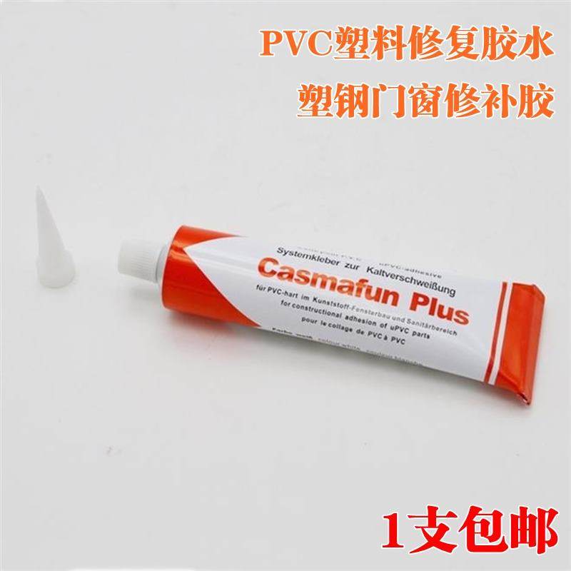 塑钢门窗修补胶中性补缝勾缝剂硅酮胶PVC塑料型材裂缝防水密封胶,基础建材,玻璃胶,淘宝优惠券,粉丝福利购,淘宝优惠卷
