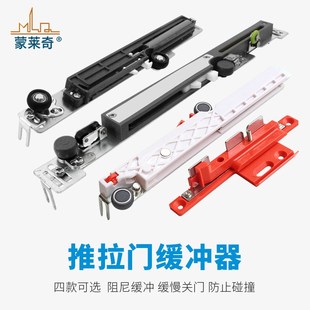移门缓冲器滑轮轨道衣柜定制钛合金推拉门阻尼器滑轮吊轮防撞器