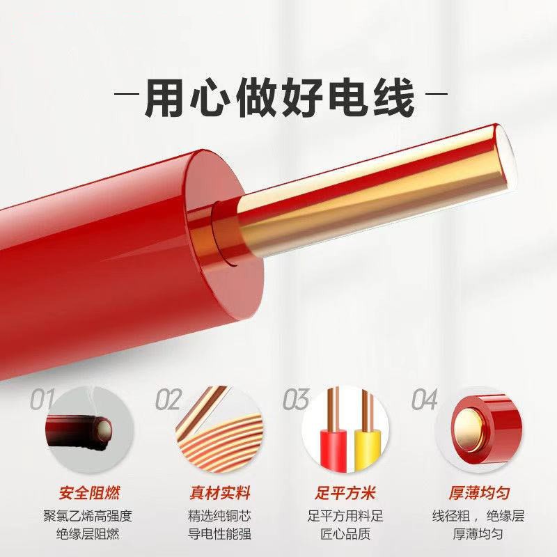 珠江电线BV纯铜国标1.5/2.5/4/6平方铜芯线家用铜线电线单股硬线