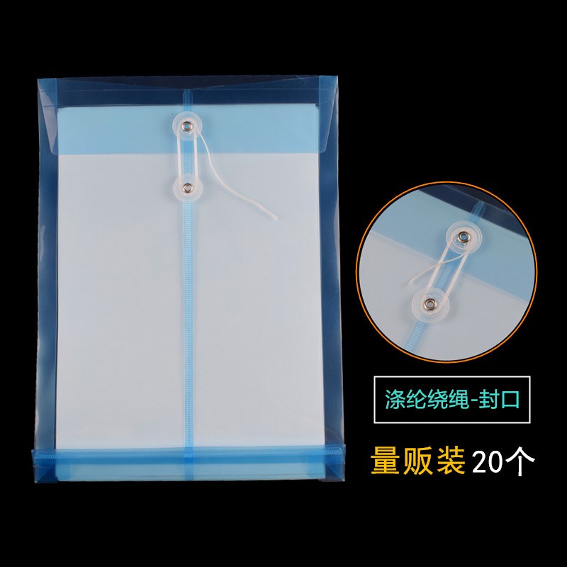 随心发透明缠绳F118档案袋A4塑料袋PP文件袋学生试卷袋公文保护袋