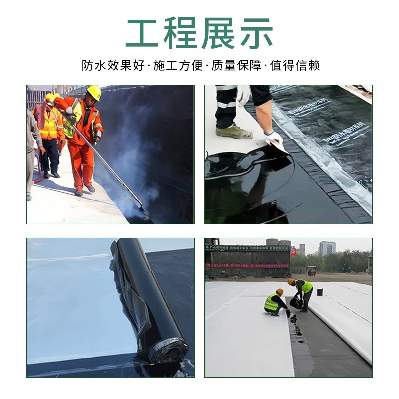 非固化橡胶沥青防水涂料屋顶天面桥梁道路裂缝补漏改性防腐粘接剂