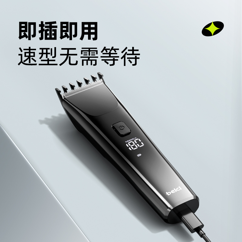 蓓慈理发器电推剪充电式专业电推子神器自己剪剃发电动剃头刀家用