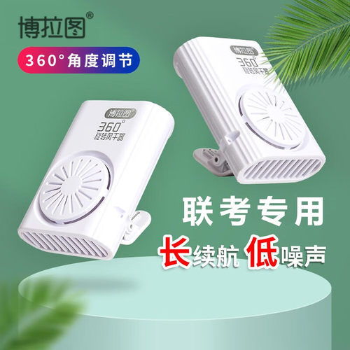 博拉图美术专用联考吹风机色彩风干机艺考旋转计时水粉风扇水彩吹