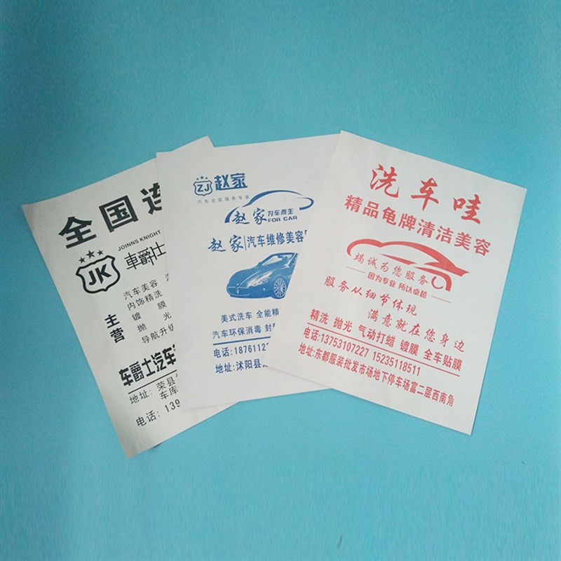 汽车一次性白板纸脚垫纸脚踏垫可定制印刷保养脚垫纸美洗车脚垫纸