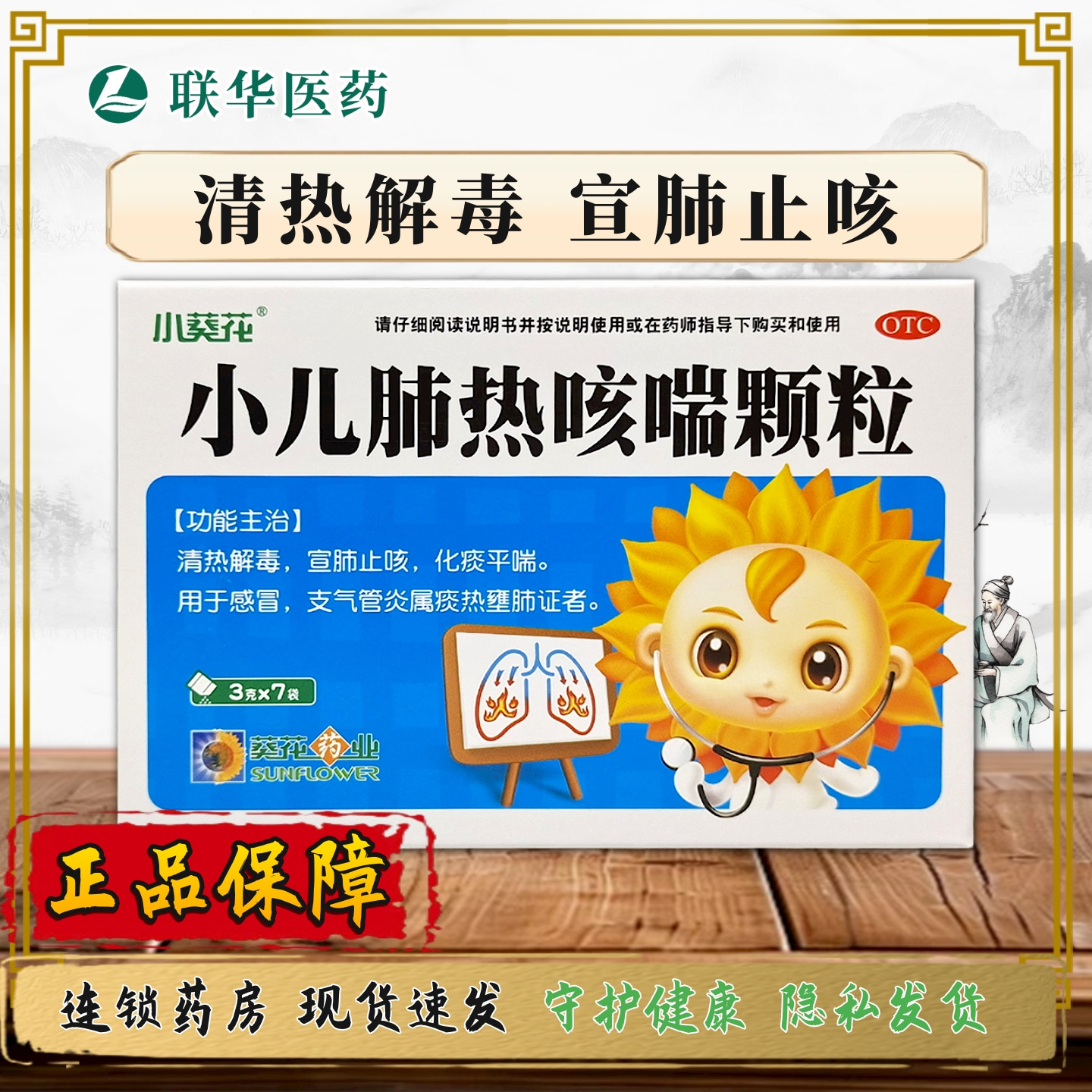 正品保障假一赔十