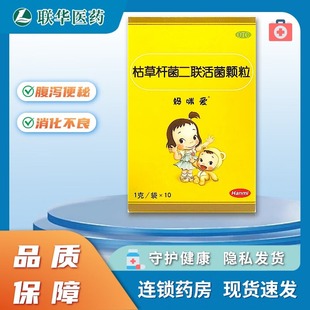 妈咪爱枯草杆菌二联活菌颗粒剂1g*10袋 儿童肠道腹泻便秘消化不良
