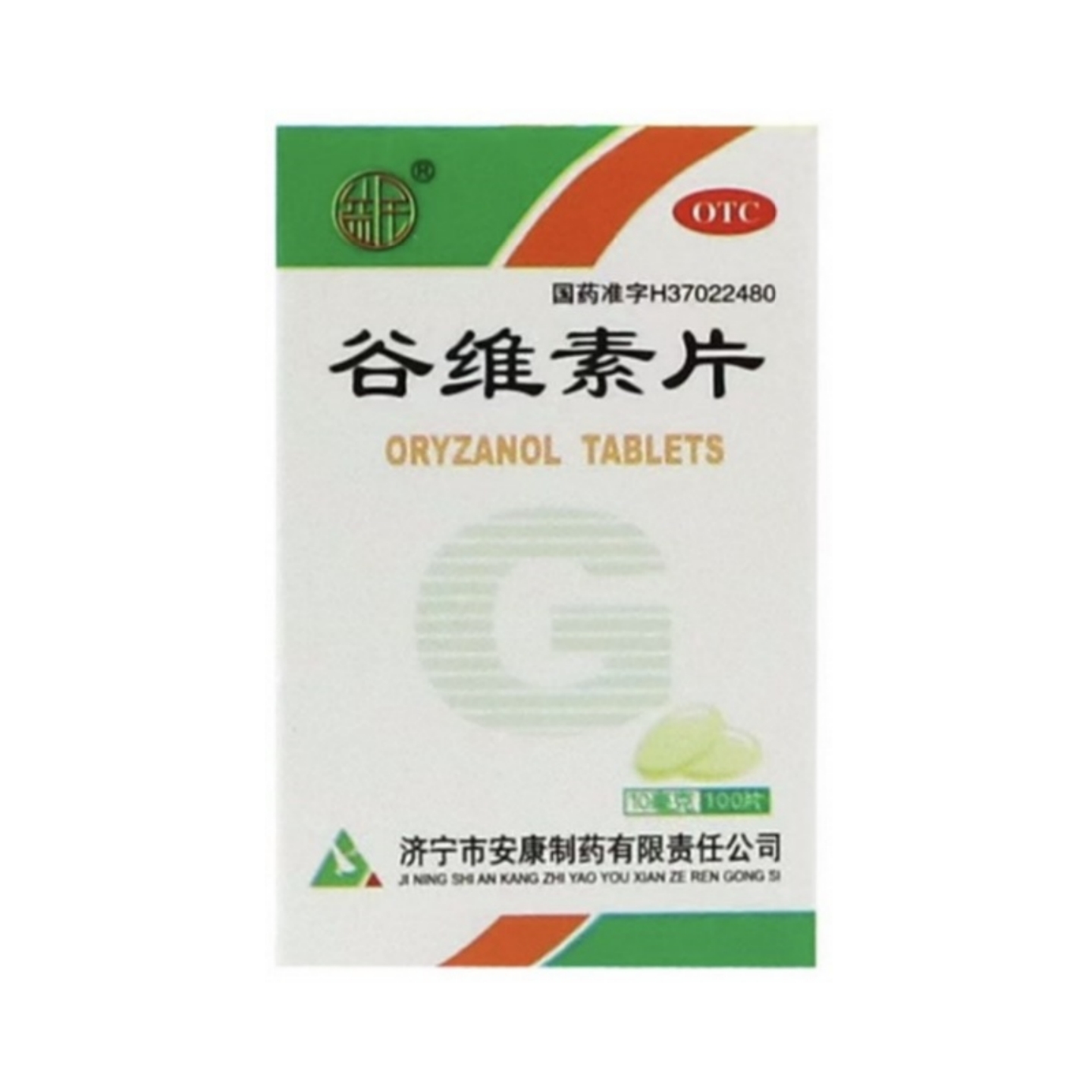 【益民】谷维素片10mg*100片/盒